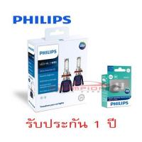 PHILIPS Ultinon Essential LED 6000K หลอดไฟหน้ารถยนต์ H11 + T10 LED 6000K