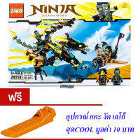 ND THAILAND ของเล่นเด็กชุดตัวต่อเลโก้นินจา(กล่องใหญ่สุดคุ้ม)ZIMO NINJA BLOCKS SERIES 352 PCS ZM2101