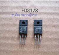 FD312S/3A1500V/Transistor ทรานซิสเตอร์ FD312M FD312S