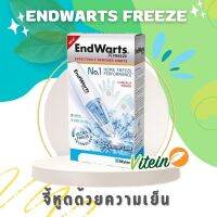 ?EndWarts FREEZE? จี้หูดด้วยความเย็น