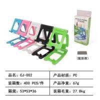 Mobile Phone Stand # CJ-002