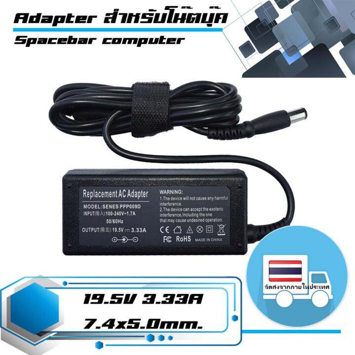 สินค้าคุณสมบัติเทียบเท่า-อะแดปเตอร์-เดลล์-dell-adapter-65w-19-5v-3-34a-ขนาดหัว-7-4x5-0-แบบ-8-เหลี่ยม-เกรด-high-copy