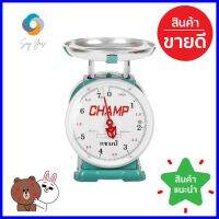 เครื่องชั่ง CHAMP 7 กก. สีน้ำเงินอมเขียวDIAL WEIGHING SCALE CHAMP 7KG TURQUOISE **ขายดีที่สุด**