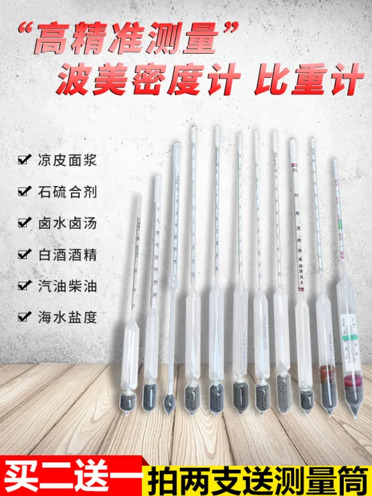 Bomei Meter Hydrometer Densimeter Densitometer BaumeTotal Salinometer Gasoline Diesel Petroleum