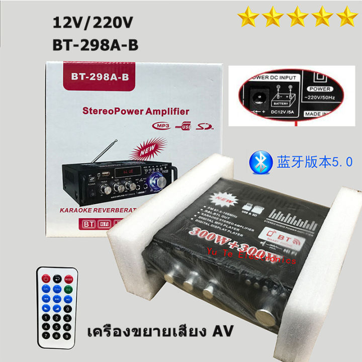 เครื่องขยายเสียง-300w-300w-กำลังขยายสูง-สเตอริโอhifi-ไร้สายบลูทูธ-วิทยุ-fm-amplifier-แอมป์จิ๋ว-build-in-ไร้สายบลูทู-ธ-วิทยุ-fm-เครื่องขยายเสียง