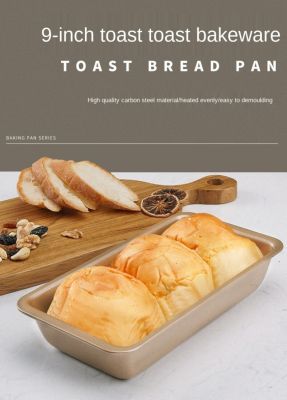 9 Inch Loaf Banking Pan Toast Bread Mold Cake Mold Carbon Loaf Pastry Bakeware DIY Non Stick Pan Oven Banking