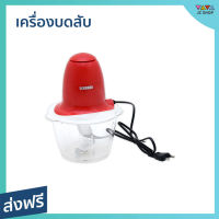 ?ขายดี? เครื่องบดสับ SERRANO ความจุ 1.2 ลิตร ใบมีด 4 แฉก รุ่น KW-250 - โถปั่นบดสับ โถบดสับอาหาร โถบดสับเนื้อ ที่บดสับ โถบดสับ ที่บดสับอาหาร ที่บดสับเนื้อ เตรื่องบดสับ ที่บดกระเทียม ที่บดหมู ที่บดเนื้อหมู ที่บดหมูไฟฟ้า ที่ปั่นบดหมู meat grinder