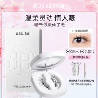 2023WOSADO Yuetong Manga Eyelash Magnetic Fake Eyelashes หญิง Supernatural Soft Magnetic Simulation ทั้งศูนย์ยางคนรักขนตา