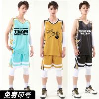 Jersey lettering youth basketball suit male student summer quick-drying breathable sports vest you