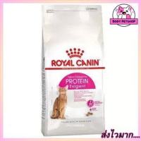 Royal Canin Protein Exigent Cat Food อาหารแมว สูตร แมวกินยาก เลือกกิน แมวไม่กินอาหาร อายุ 1 ปีขึ้นไป 400 กรัม