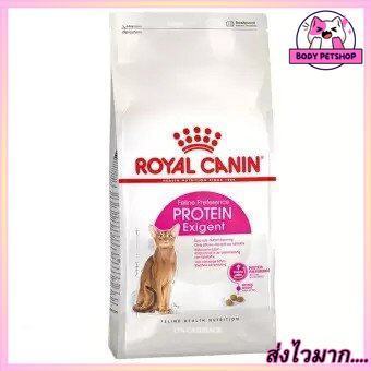 Royal Canin Protein Exigent Cat Food อาหารแมว สูตรแมวกินยาก เลือกกิน แมวไม่กินอาหาร 2 กก.