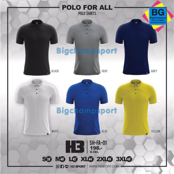 เสื้อโปโล-h3-รุ่น-for-all