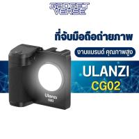 ด้ามจับมือถือถ่ายรูป Ulanzi CG02 Smartphone CapGrip With Fill Light สำหรับถ่ายรูป มีไฟเซลฟี่ รีโมทบลูทูธ ช่อง Cold shoe