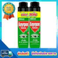 โอกาสทอง!! (แพคx2) ไบกอนเขียวกำจัดแมลง 600มลX2 BAYGON GREEN AIK 600MLX2 :: free delivery :: ส่งฟรี !!