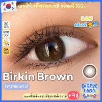 คอนแทคเลนส์ Birkin Brown (Kitty Kawaii) ขนาดกลาง ? เนียน ธรรมชาติ ตากลมโตขึ้น