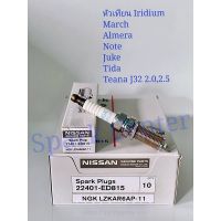 ( PRO+++ ) โปรแน่น.. หัวเทียน March,Almera,Tiida,Juke,Note,Sylphy,Teana J32รหัส LZKAR6AP-1  22401-ED815 ราคาสุดคุ้ม หัวเทียน รถยนต์ หัวเทียน มอเตอร์ไซค์ หัวเทียน รถ มอเตอร์ไซค์ หัวเทียน เย็น