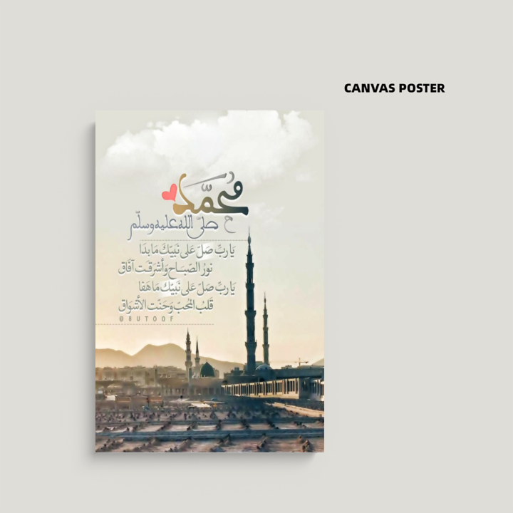 islamic wall poster Arabic Calligraphy wall art with frame Muslim