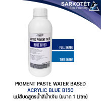 Acrylic Pigment Paste Blue B150 แม่สีบดสูตรน้ำ สีน้ำเงิน - ขนาด 1 กก.