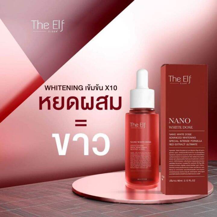 โดสแดง-นาโนไวท์โดส-the-elf-nano-white-dose-60-ml