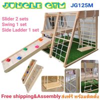 ็HAI Jungle Gym Climbing Frame ชุดปีนป่ายไม้ สไลเดอร์ 2 ชุด, ชิงช้า และบันไดปีน  ปีนป่ายเด็ก พร้อมส่ง JG125M สไลเดอร์เด็ก  ชิงช้าสไลเดอร์