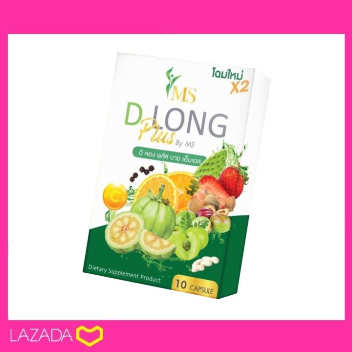 ms-d-long-x2-ลดน้ำหนักเร่งด่วน-สารสกัดจากธรรมชาติ-สายดื้อ-กินตัวไหนก็ไม่ลง-ดื้อแค่ไหนต้องสยบ-ปลอดภัยมีอ-ย-ส่งเร็ว-1-2-วัน