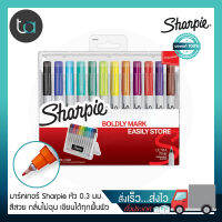 ปากกามาร์คเกอร์ Sharpie หัว UF 0.3 มม. ชุด 12 สีพร้อมกล่องใส่ –  Sharpie Permanent Markers with Storage Case Ultra Fine point Set 12 Pcs. ปากกามาร์คเกอร์ เขียนติดทนนาน [ ถูกจริง TA ]