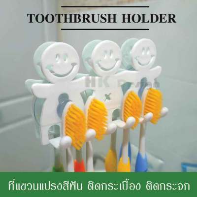 อุปกรณ์เก็บแปรงสีฟัน 5 ช่อง ที่แขวนจัดระเบียบแปรงสีฟันในห้องน้ำ ยึดติดผนังด้วยตัวดูดสุญญากาศ ติดได้ทั้งผนังกระจก และผนังกระเบื้อง