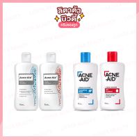 [ โฉมใหม่  ] Acne-Aid Cleanser แอคเน่-เอด คลีนเซอร์ 100ml