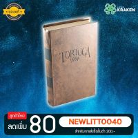 บอร์ดเกม [ของแท้] Tortuga 1667