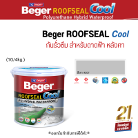 Beger ROOFSEAL Cool สีเทา #207 กันรั่วซึม สำหรับดาดฟ้า หลังคา (4kg.)