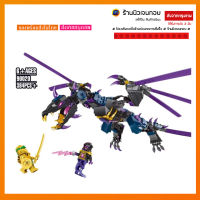 (ร้านนิวเจนทอย) ตัวต่อนินจาโก NINJAGO Overlord Dragon