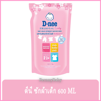 FernnyBaby 600ML ดีนี่ D-NEE น้ำยาซักผ้าดีนี่ DeeNee สะอาดไม่ระคายเคือง ซักผ้าอ่อนโยน ซักผ้าเด็ก สูตร แอนตี้แบค สีชมพู