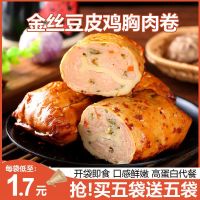 XUPAI ไก่หั่นฝอยสีทองทันที ผิวถั่ว ม้วนเนื้อ แป้งโปรตีนสูง ฟรี อาหารสำเร็จรูป เดลี่ เผ็ด