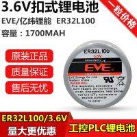 Yieve แบตเตอรี่แรงดันลมยาง ER32L100ลิเธียม3.6V SL-386ควบคุมอุตสาหกรรม PLC Universal Tadilan (100ต้นฉบับ)