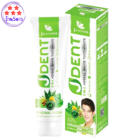 ยาสีฟัน จุฬาเฮิร์บ เจเด้นท์ Jula’s Herb J Dent [70 กรัม] ยิ้มมั่นใจ ไร้กลิ่นปาก รหัสสินค้าli2508pf