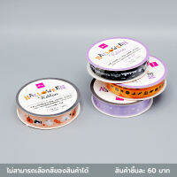 Daiso ริบบิ้นตกแต่งฮาโลวีนยาว 4 เมตร