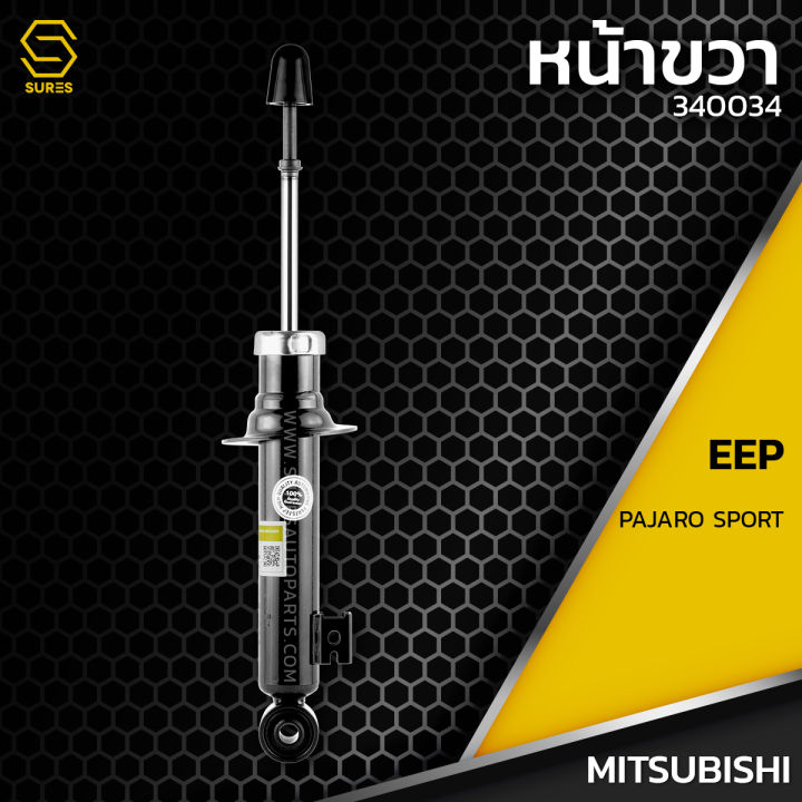 โช๊คอัพ-คู๋หน้า-คู๋หลัง-mitsubishi-pajero-sport-ตรงรุ่น-340034-349090-โช๊ค-โช้ค-หน้า-หลัง-รถยนต์-twin-tube-มิตซูบิชิ-ปาเจโร่-สปอร์ท