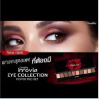 ?ส่งฟรี?อายแชโดว์ #Giffarine Innovia Eye Collection# โทนสีทองและน้ำตาล เปล่งประกาย หรูหรา ด้วยเทคโนโลยีสุดพิเศษ มอบคุณสมบัติเหนือกว่าทั่วไป