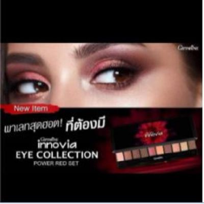 💖ส่งฟรี💖อายแชโดว์ #Giffarine Innovia Eye Collection# โทนสีทองและน้ำตาล เปล่งประกาย หรูหรา ด้วยเทคโนโลยีสุดพิเศษ มอบคุณสมบัติเหนือกว่าทั่วไป