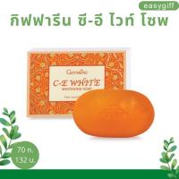 Giffarine Soap papaya สบู่มะละกอ ผสมวิตามินซี ซี-อี ไวท์ โซพ ผิวขาวเนียนใส กิฟฟารีน ของแท้