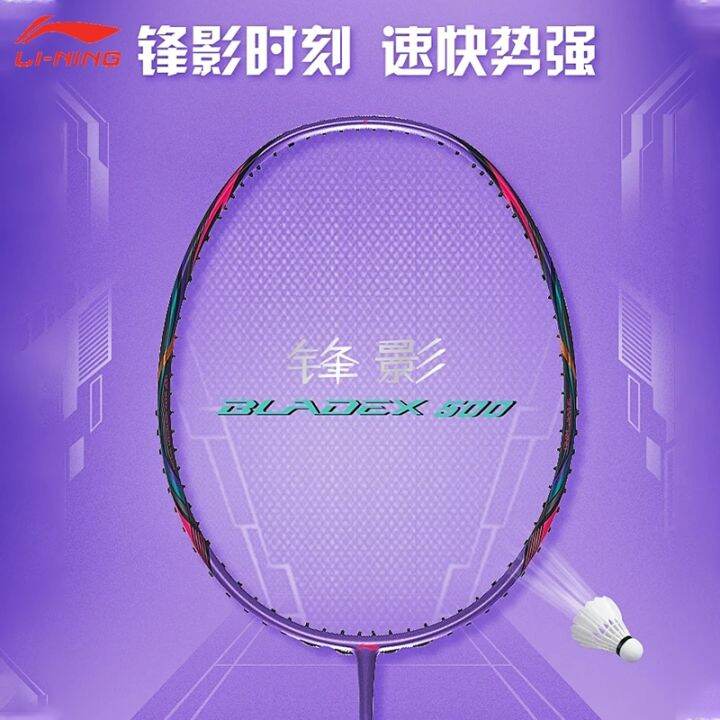 Original Li Ning badminton racket authentic full carbon front shadow