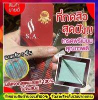 ฟรีส่งไวแถมเข็ม5อัน ส่งไว ที่กดสิว S.A.รุ่นใหม่ล่าสุด ไม้กดสิวสีเงิน แบบคลินิกและร้านกดสิวใช้ สเตนเลสแท้ กดง่าย กดเองได้