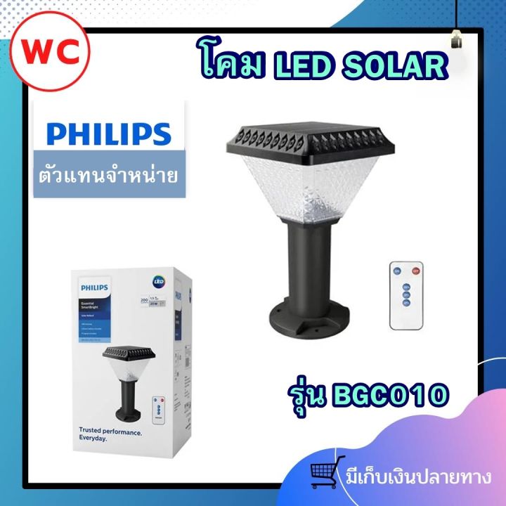 philips-lighting-โคมไฟทางเดินโซล่า-รุ่น-bgc010-led2-730-ss-ทรงเหลี่ยม-เสาสูง-30cm-smartbright-solar-bollards