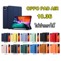 เคสพาสเทล เคสฝาพับ OPPO PAD AIR 10.36 / Redmi Pad 10.61 Smart Slim Stand Case For OPPO PAD AIR 10.36 เคสสีพาสเทล OPPO รุ่นใหม่ ตรงรุ่น 008