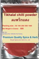 #Tikhalal chilli powder,ผงพริกแดง, 500 grams