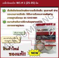 เหล็กรัดออบิท W1 # 1X (30-40) มิล