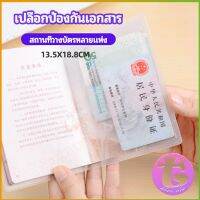 Thai Dee แผ่น PVC ปกหนังสือเดินทาง ปกพาสสปอร์ต ซองใส่พาสสปอร์ต card cover