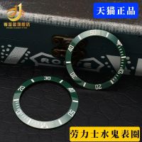 Suitable for Rolex green water ghost bezel scale ring black water ghost watch ceramic bezel outer ring ring mouth accessories