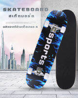 Skateboardสเก็ตบอร์ดเด็ก ขนาด 60 * 15 ซม. สเก็ตบอร์ดมือใหม่ ดับเบิ้ลร็อกเกอร์ เมเปิ้ลบอร์ด สเก็ตบอร์ด 4ล้อ สินค้าพร้อมส่ง