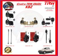 TRW ช่วงล่าง ลูกหมากต่างๆ ISUZU KBZ (ส่งฟรี)